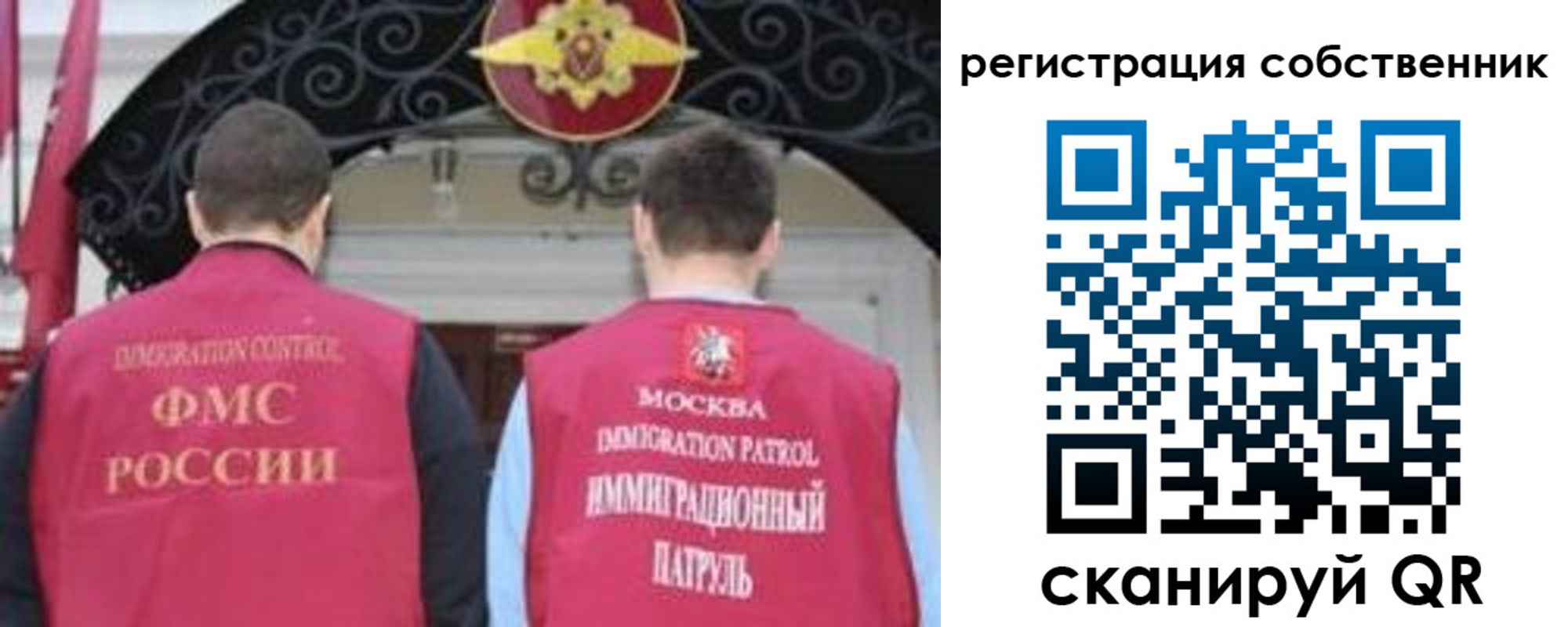 прописка от собственника в Пушкино