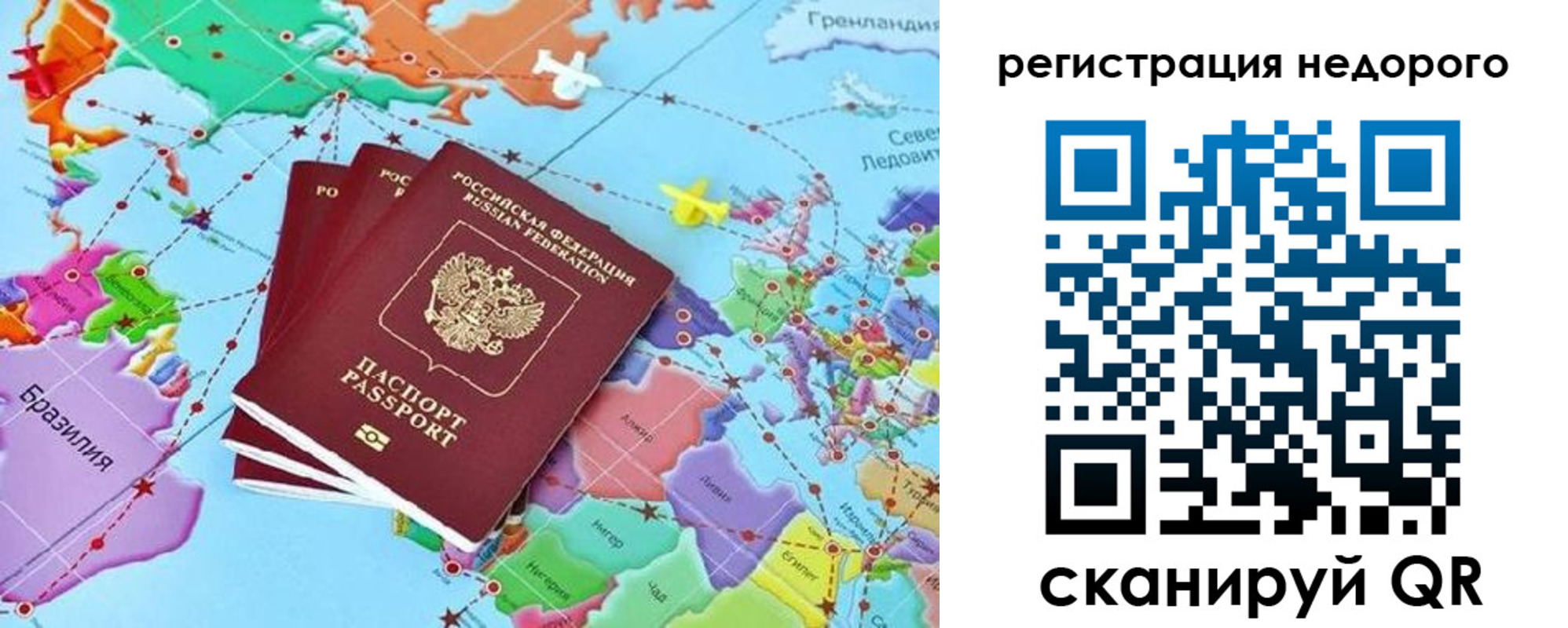временная прописка в Пушкино