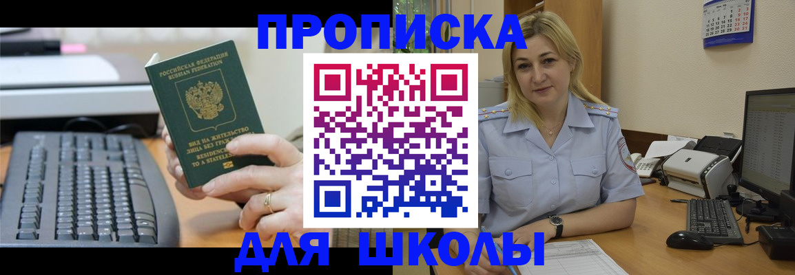 прописка паспорт в Пушкино