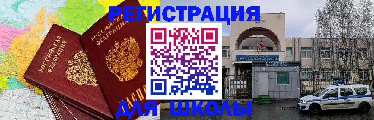 временная регистрация поиск в Пушкино